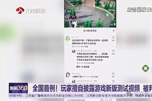 恩比德9次失误！纳斯：会看看录像 对手派了很多人防守他